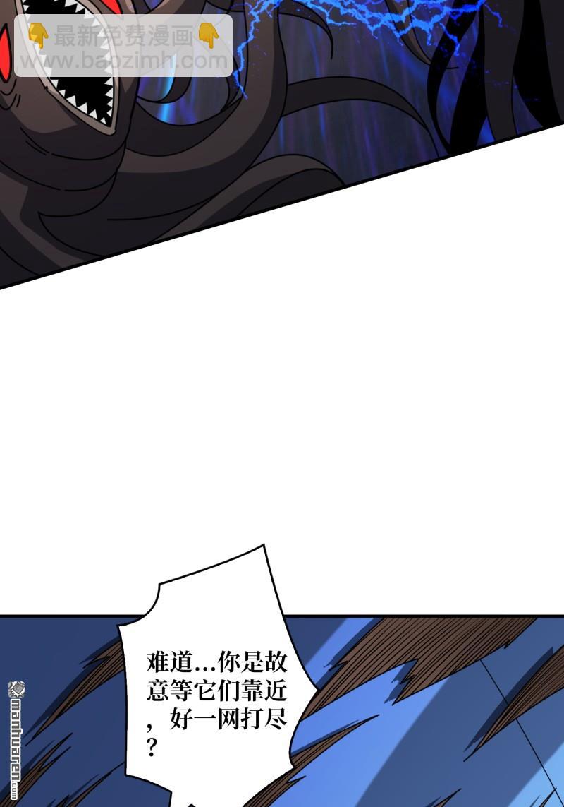 開局就有王者賬號 - 第500回 魚腹驚魂(1/2) - 5