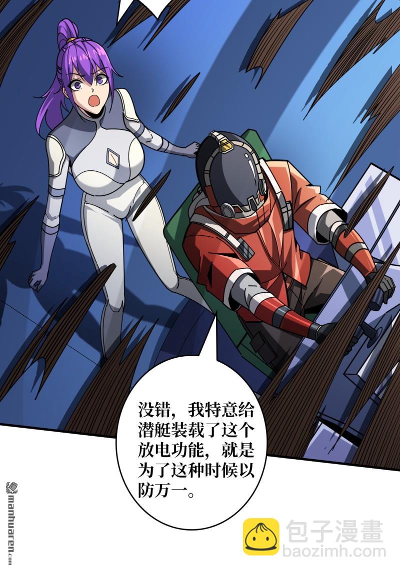 開局就有王者賬號 - 第500回 魚腹驚魂(1/2) - 6