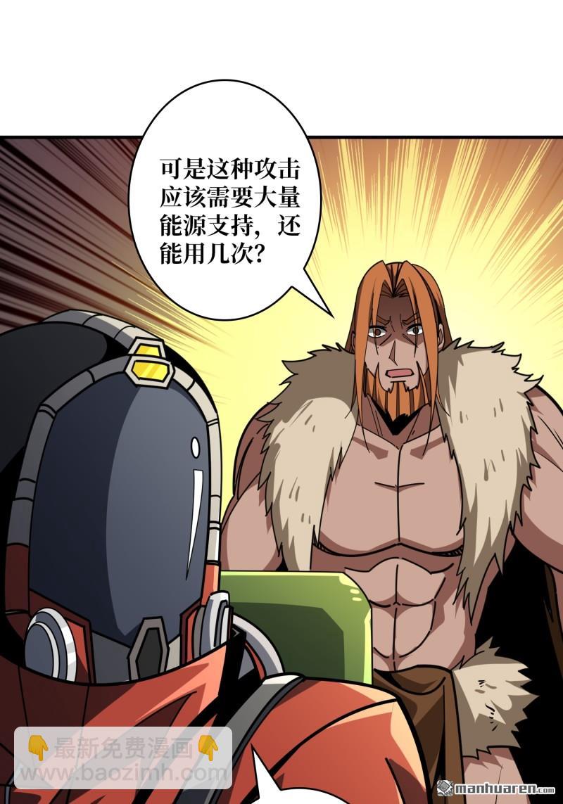 開局就有王者賬號 - 第500回 魚腹驚魂(1/2) - 7