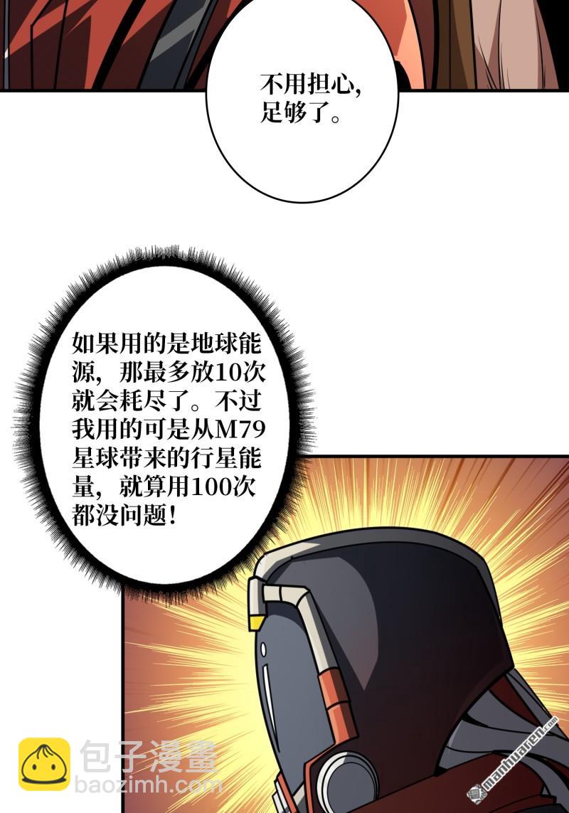 開局就有王者賬號 - 第500回 魚腹驚魂(1/2) - 8