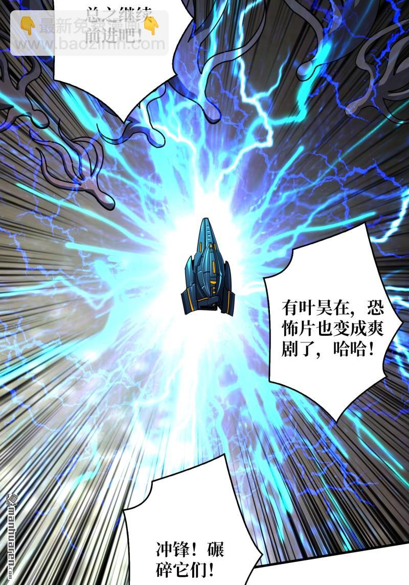 開局就有王者賬號 - 第500回 魚腹驚魂(1/2) - 2