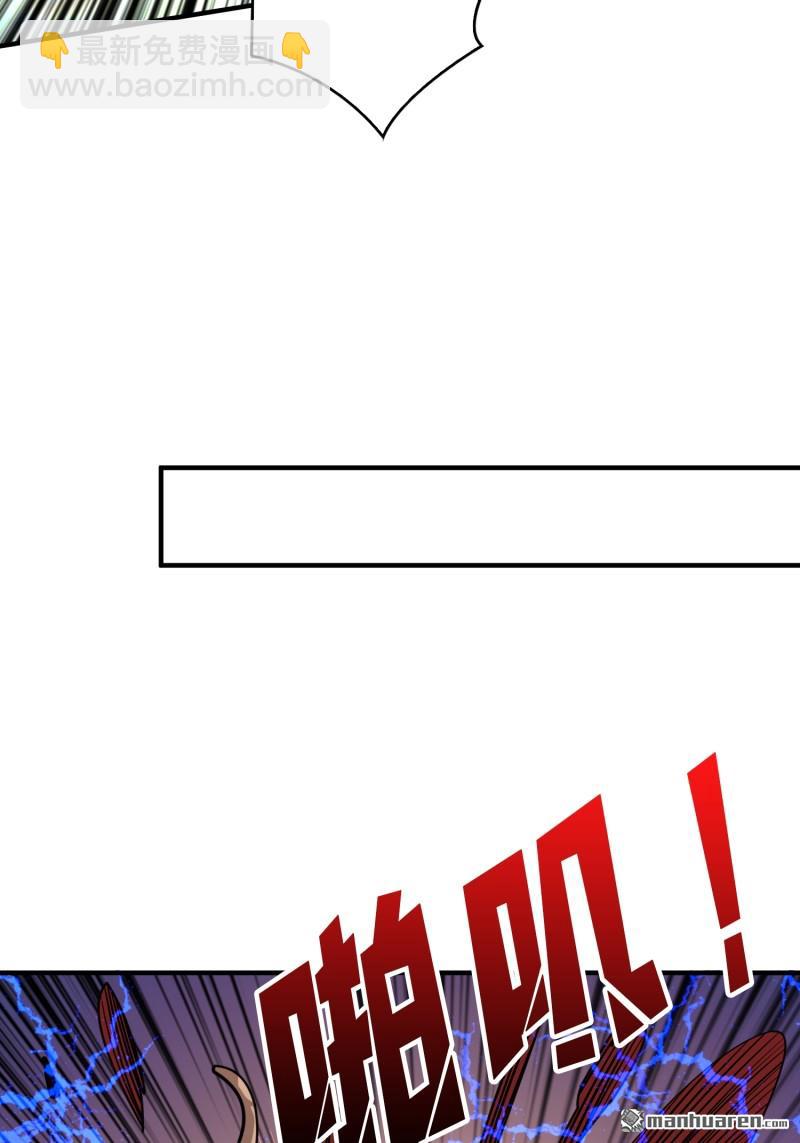 開局就有王者賬號 - 第500回 魚腹驚魂(1/2) - 3