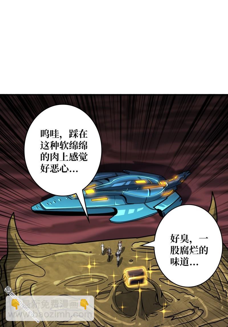 開局就有王者賬號 - 第500回 魚腹驚魂(1/2) - 5