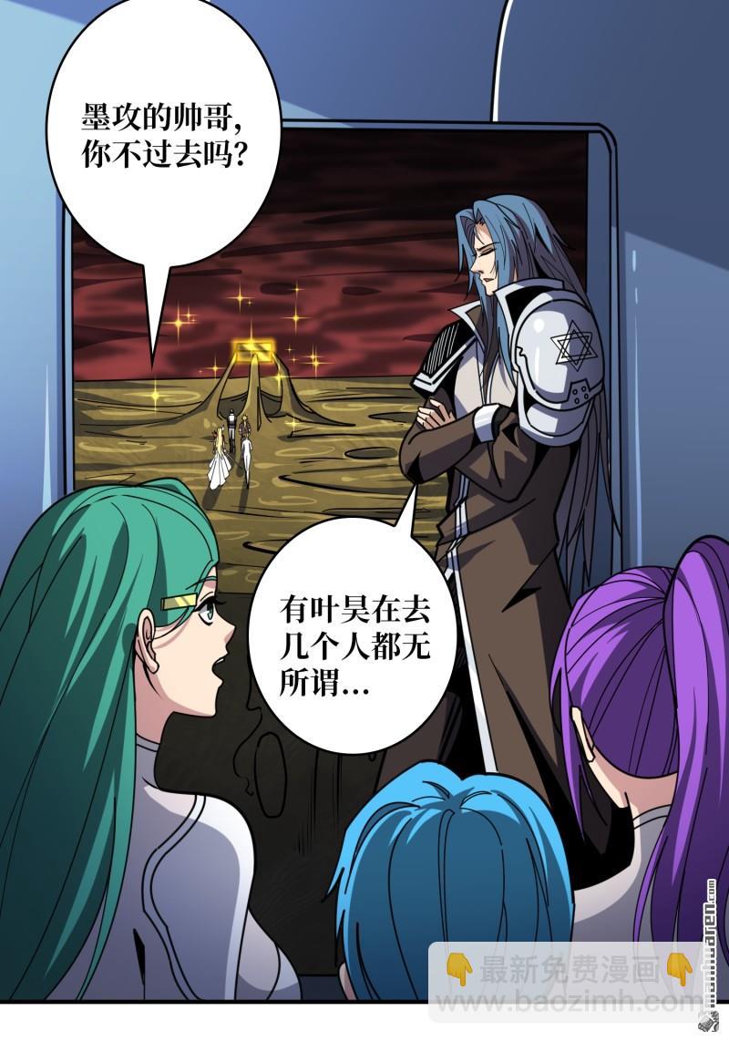 開局就有王者賬號 - 第500回 魚腹驚魂(1/2) - 7