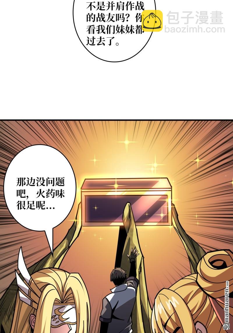 開局就有王者賬號 - 第500回 魚腹驚魂(1/2) - 1