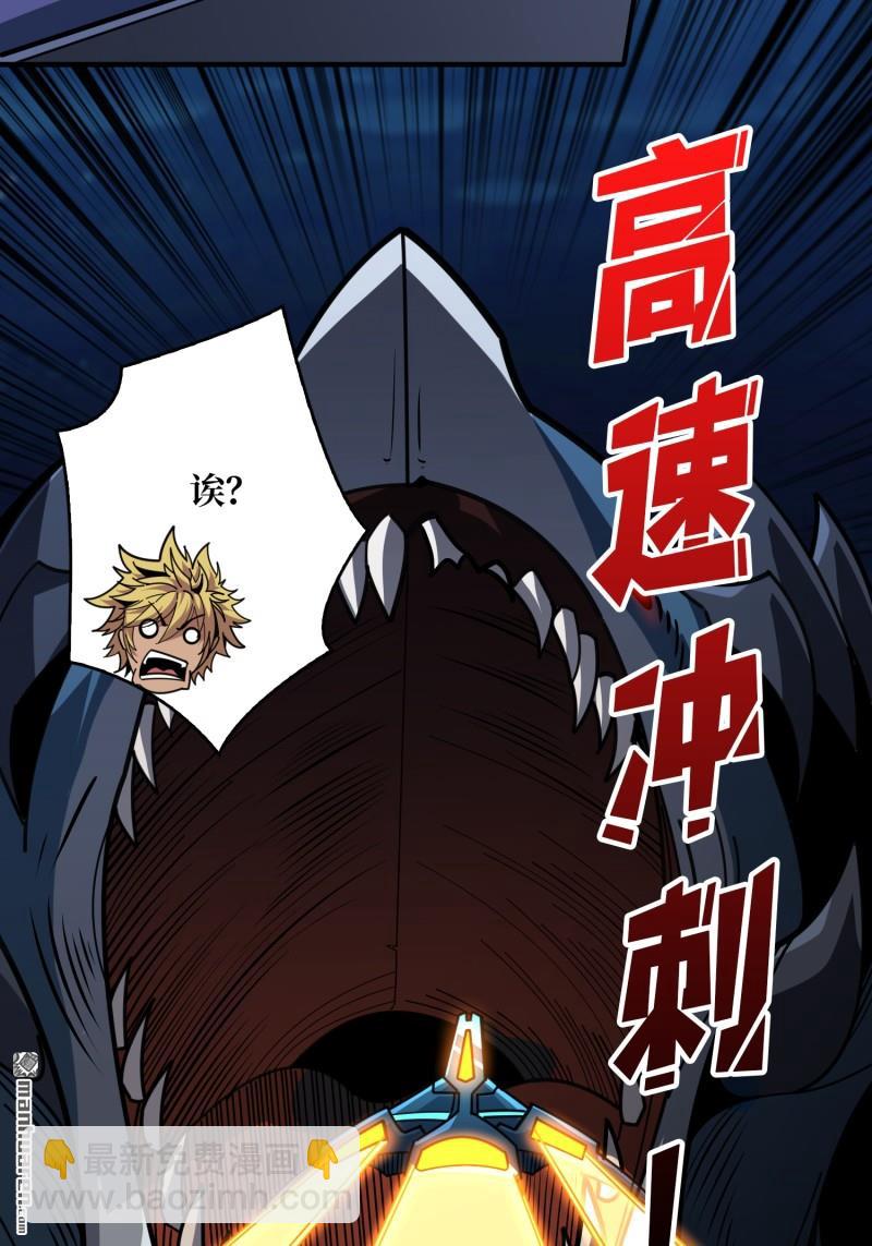 開局就有王者賬號 - 第500回 魚腹驚魂(1/2) - 5