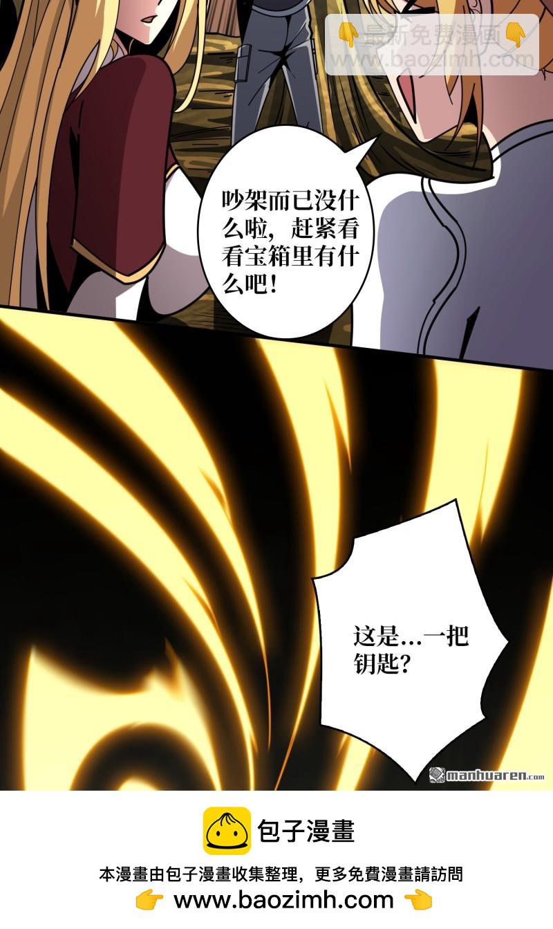 開局就有王者賬號 - 第500回 魚腹驚魂(1/2) - 2