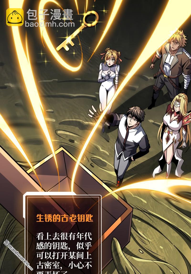 開局就有王者賬號 - 第500回 魚腹驚魂(2/2) - 5