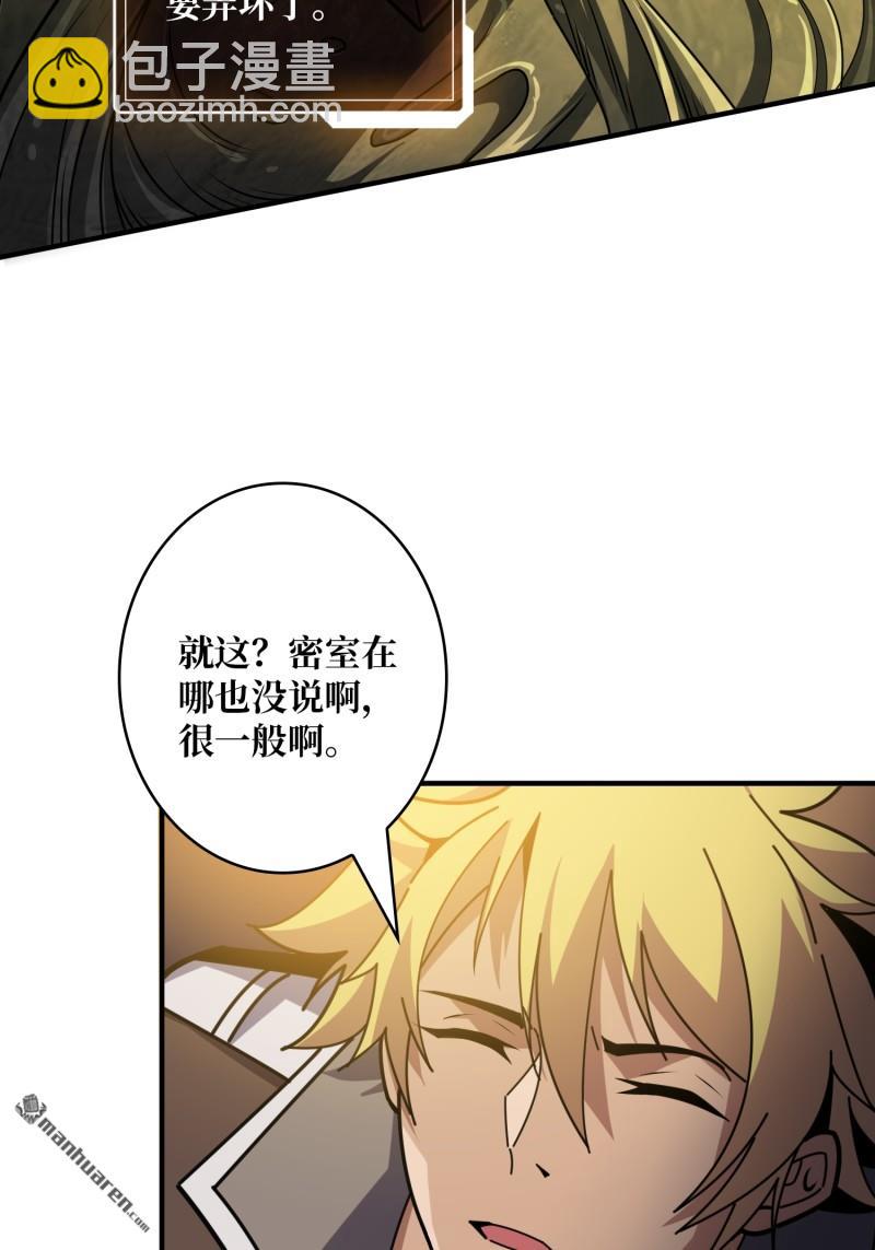 開局就有王者賬號 - 第500回 魚腹驚魂(2/2) - 6