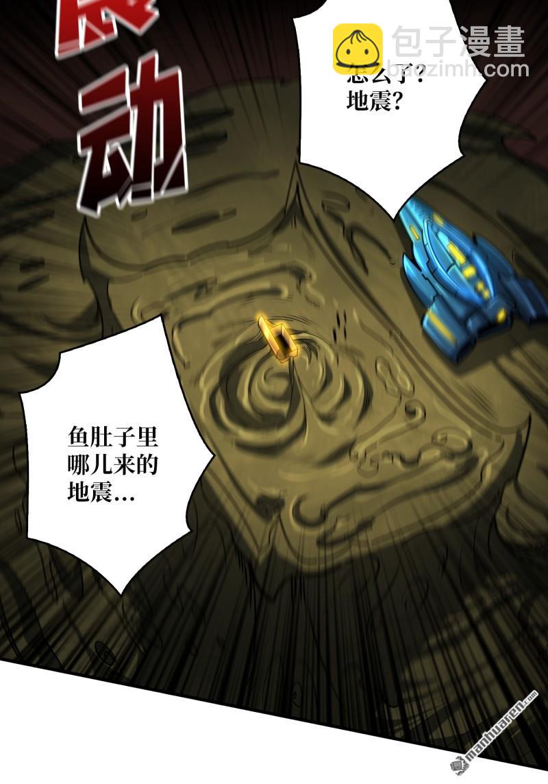 開局就有王者賬號 - 第500回 魚腹驚魂(2/2) - 3