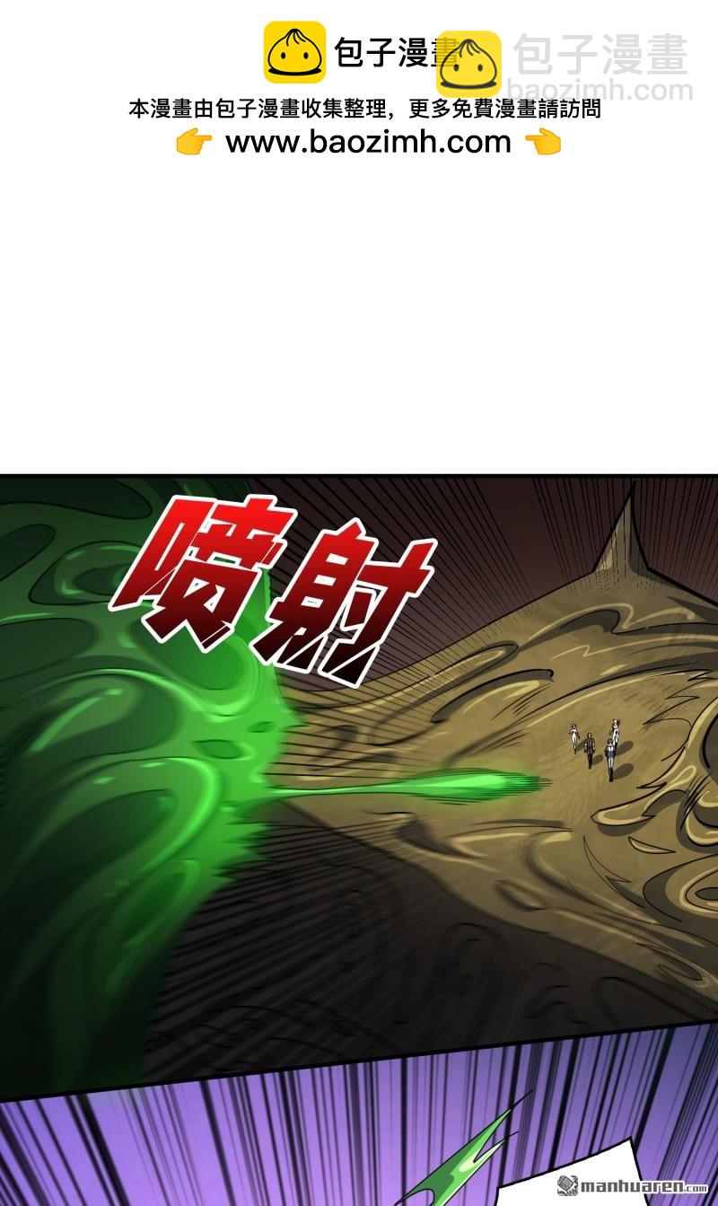 開局就有王者賬號 - 第500回 魚腹驚魂(2/2) - 4