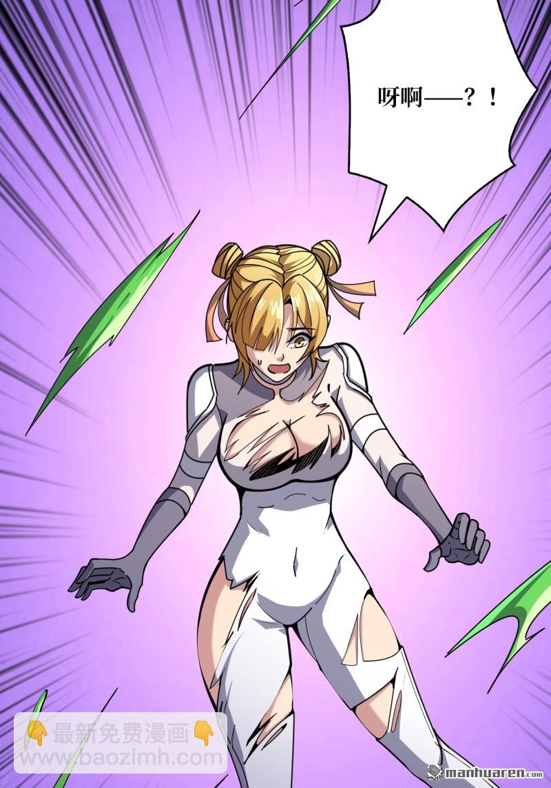 開局就有王者賬號 - 第500回 魚腹驚魂(2/2) - 5