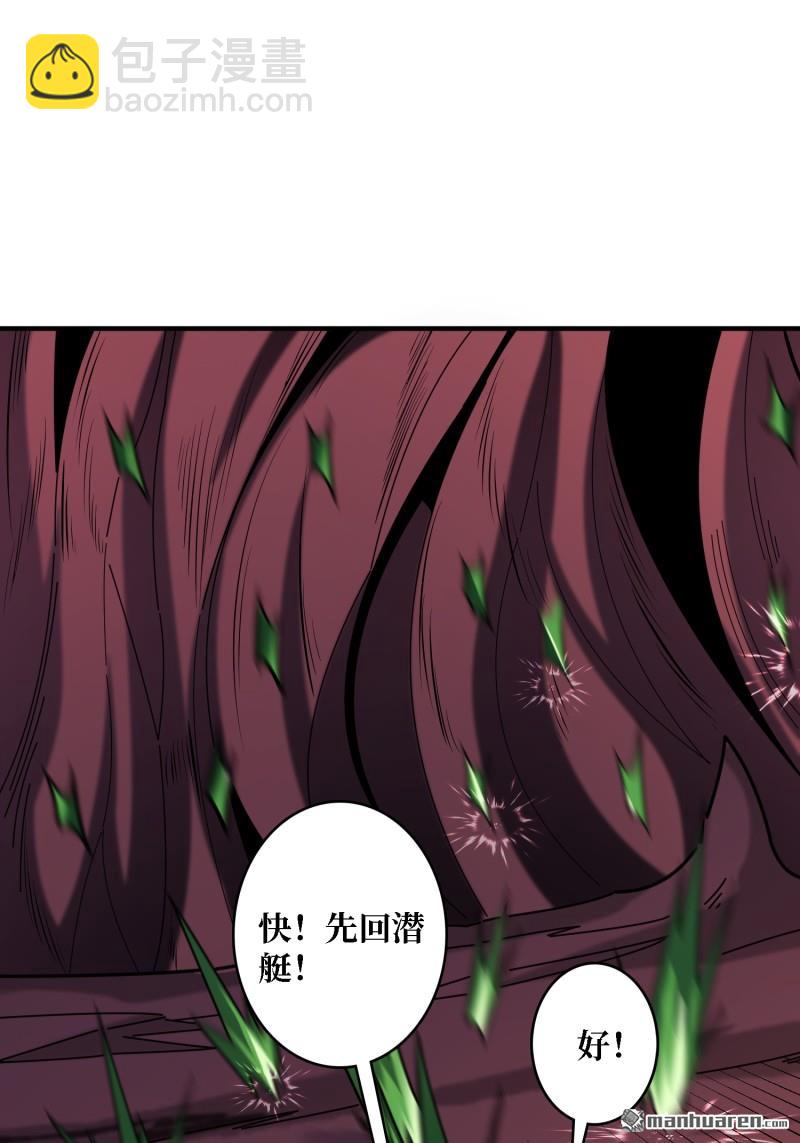 開局就有王者賬號 - 第500回 魚腹驚魂(2/2) - 1