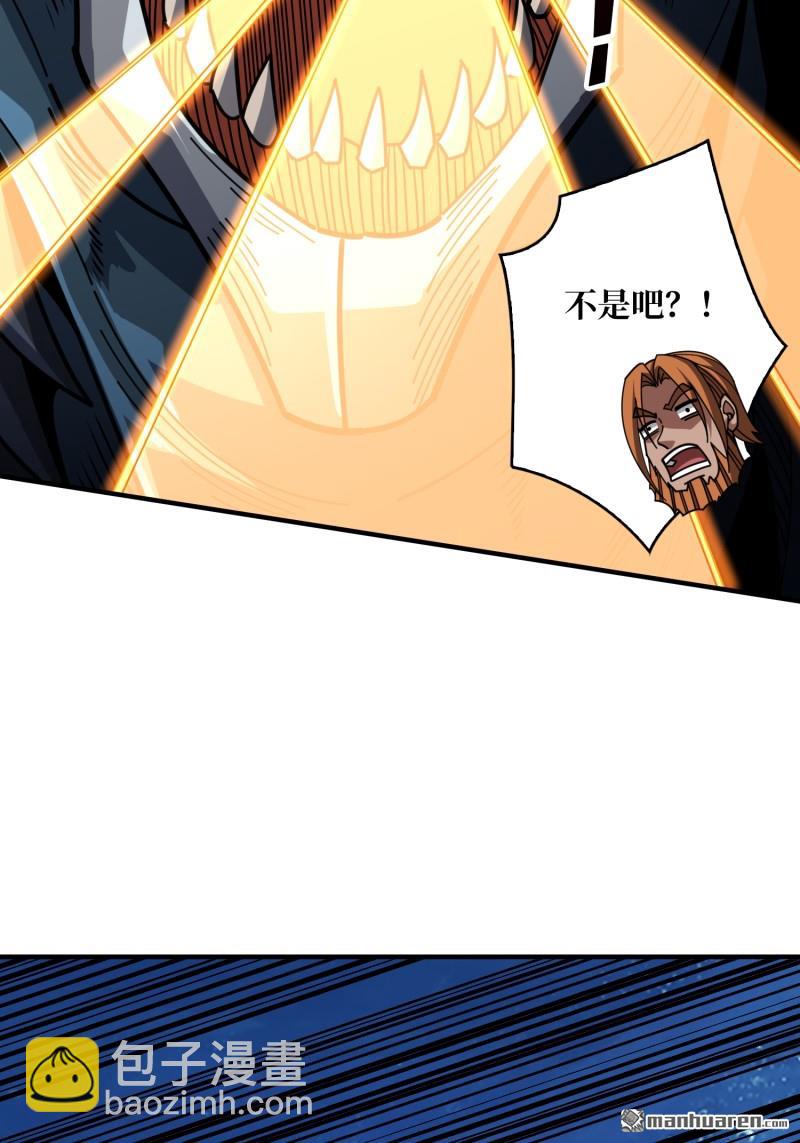 開局就有王者賬號 - 第500回 魚腹驚魂(1/2) - 6