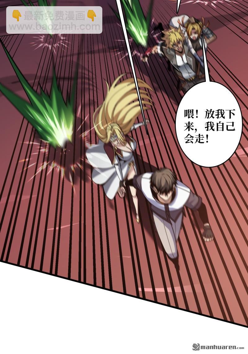 開局就有王者賬號 - 第500回 魚腹驚魂(2/2) - 2