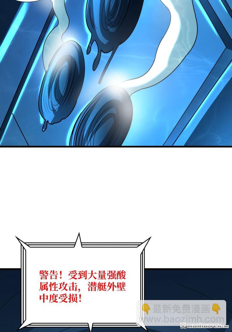 開局就有王者賬號 - 第500回 魚腹驚魂(2/2) - 5