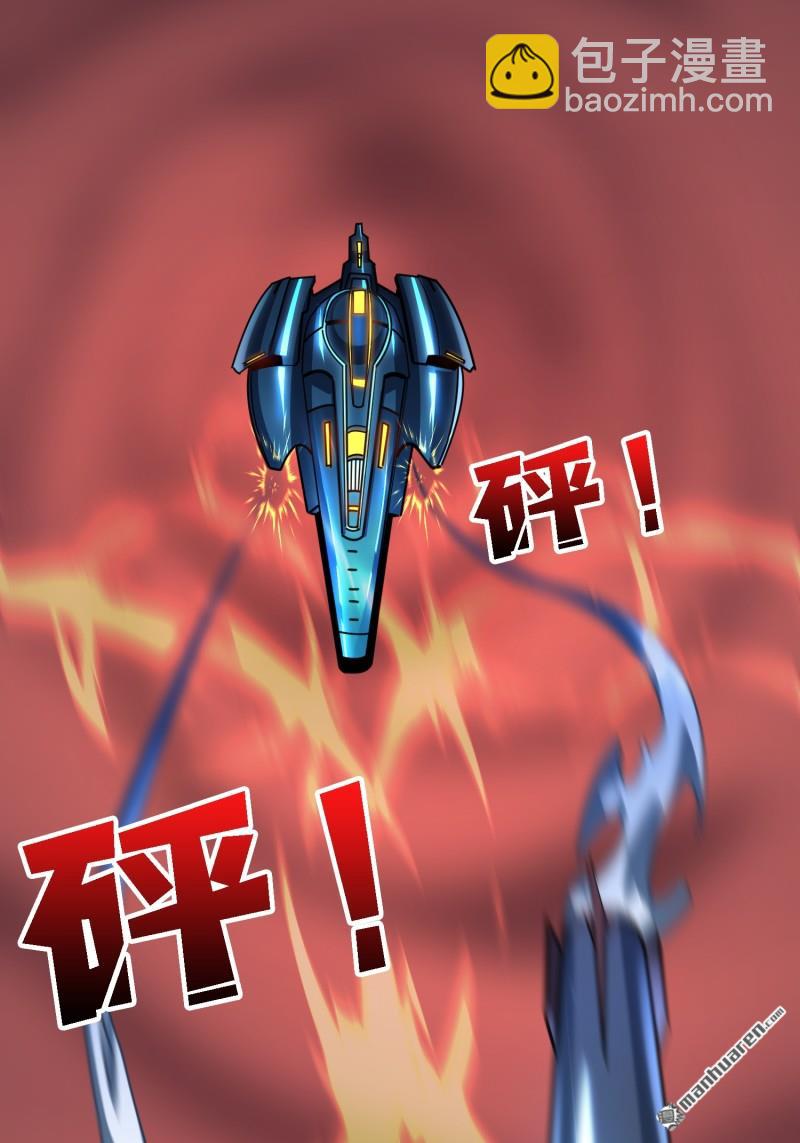 開局就有王者賬號 - 第500回 魚腹驚魂(2/2) - 2