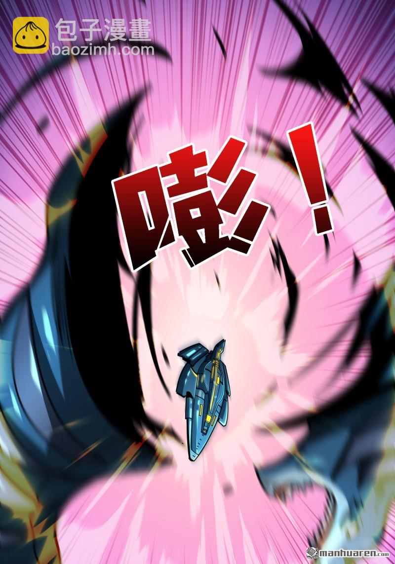 開局就有王者賬號 - 第500回 魚腹驚魂(2/2) - 5