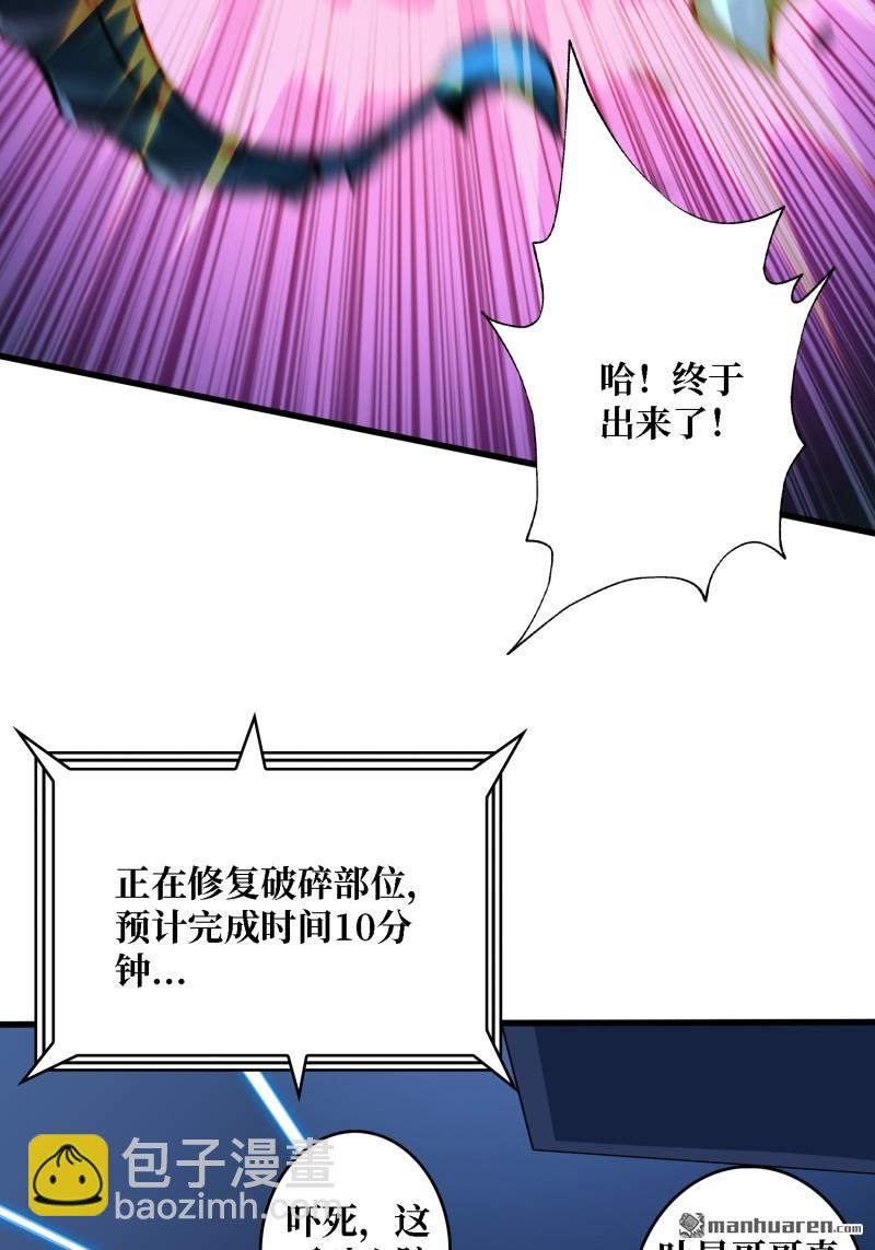 開局就有王者賬號 - 第500回 魚腹驚魂(2/2) - 6