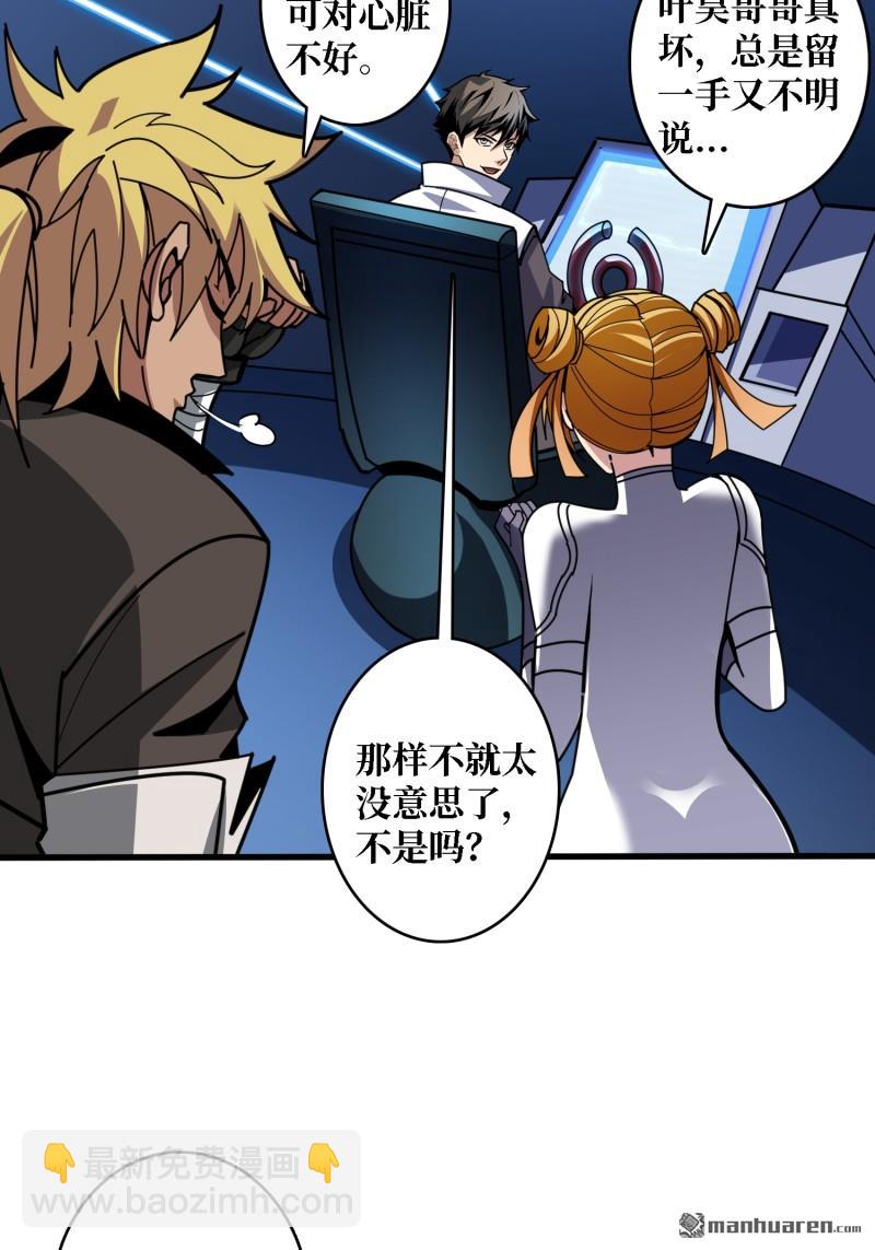 開局就有王者賬號 - 第500回 魚腹驚魂(2/2) - 1