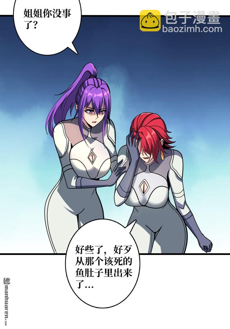 開局就有王者賬號 - 第500回 魚腹驚魂(2/2) - 2