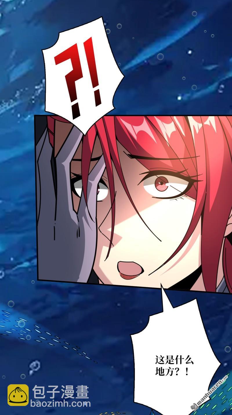 開局就有王者賬號 - 第500回 魚腹驚魂(2/2) - 3