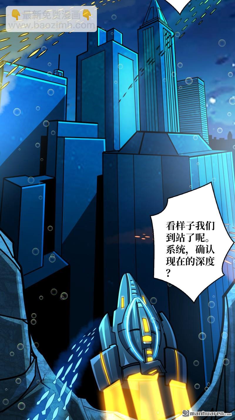 開局就有王者賬號 - 第500回 魚腹驚魂(2/2) - 4