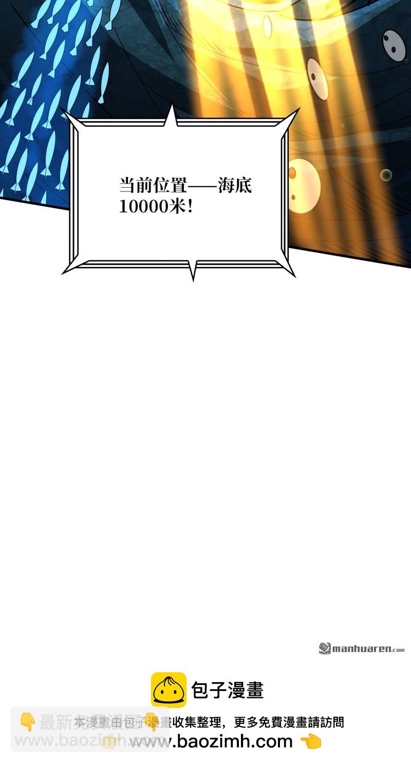 開局就有王者賬號 - 第500回 魚腹驚魂(2/2) - 5