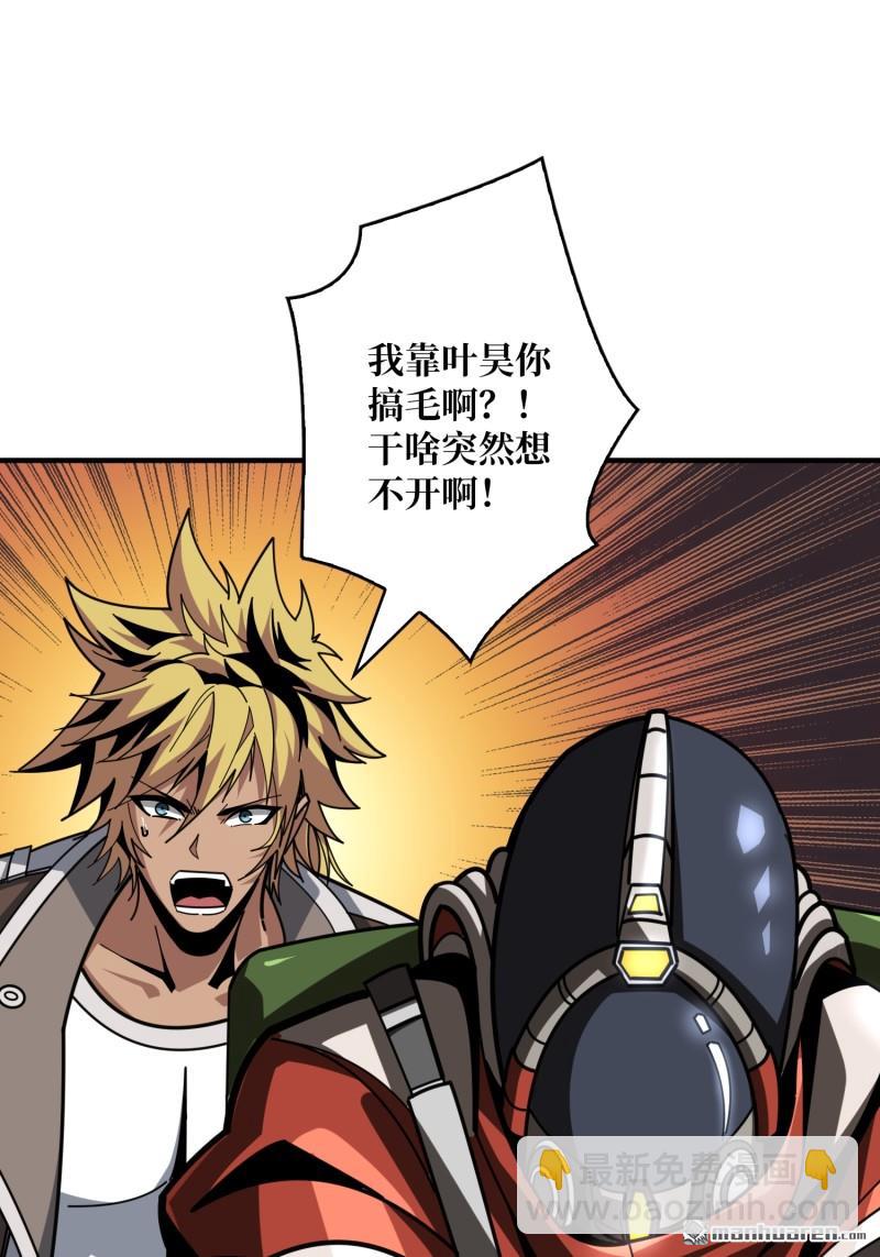 開局就有王者賬號 - 第500回 魚腹驚魂(1/2) - 8