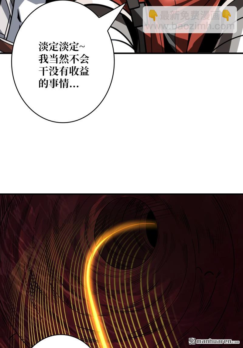 開局就有王者賬號 - 第500回 魚腹驚魂(1/2) - 1