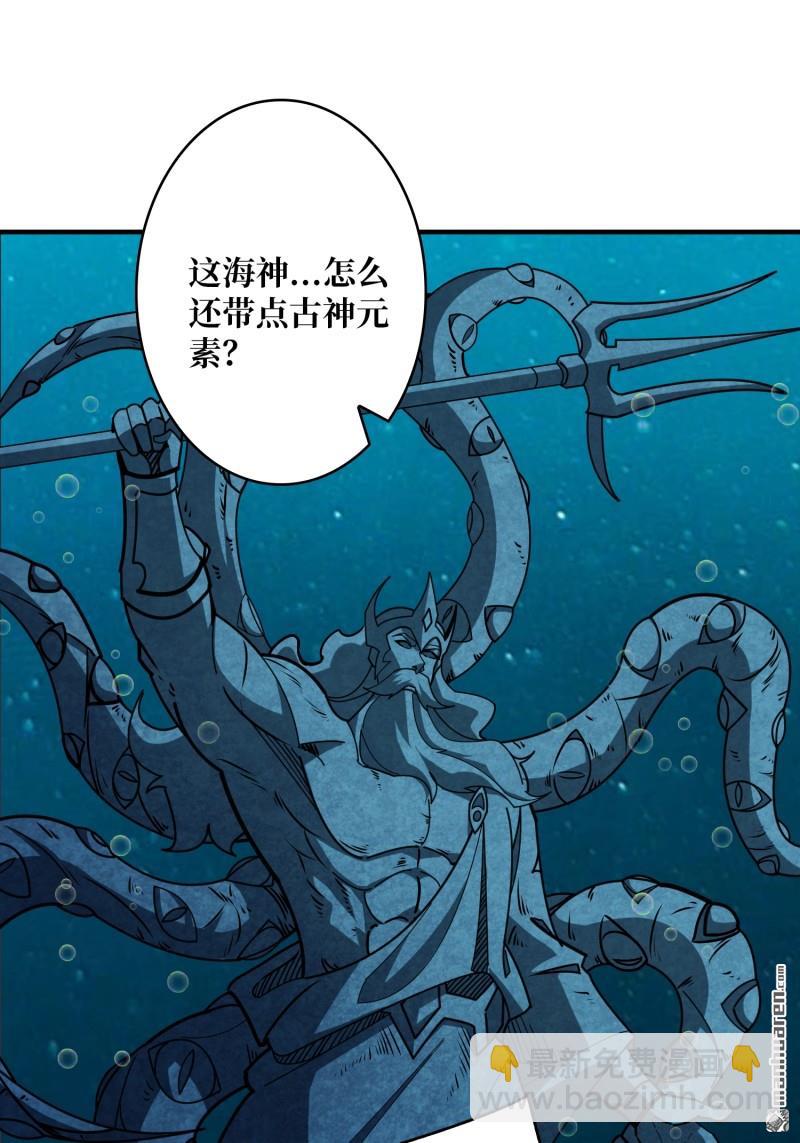 開局就有王者賬號 - 第502回 門之試煉(1/2) - 2