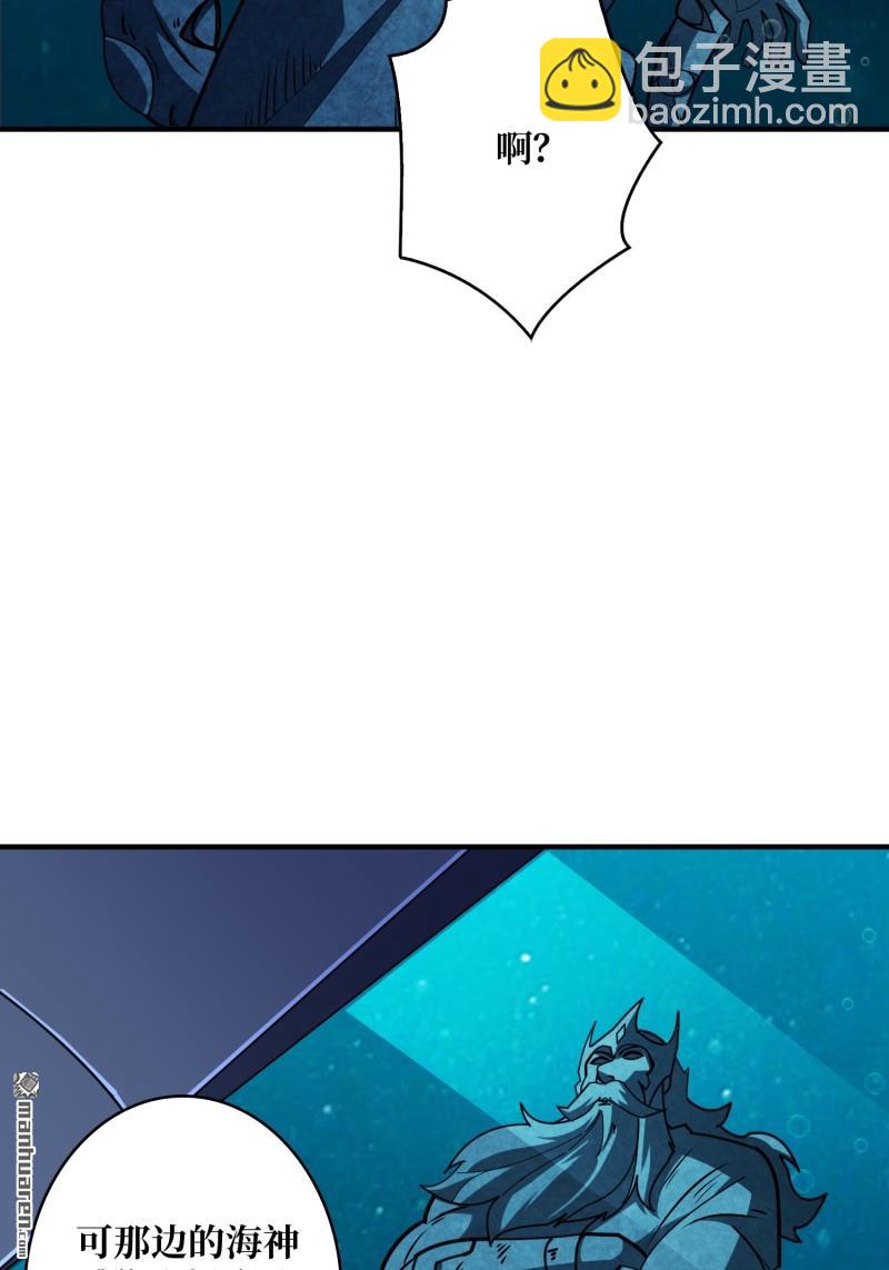 開局就有王者賬號 - 第502回 門之試煉(1/2) - 3