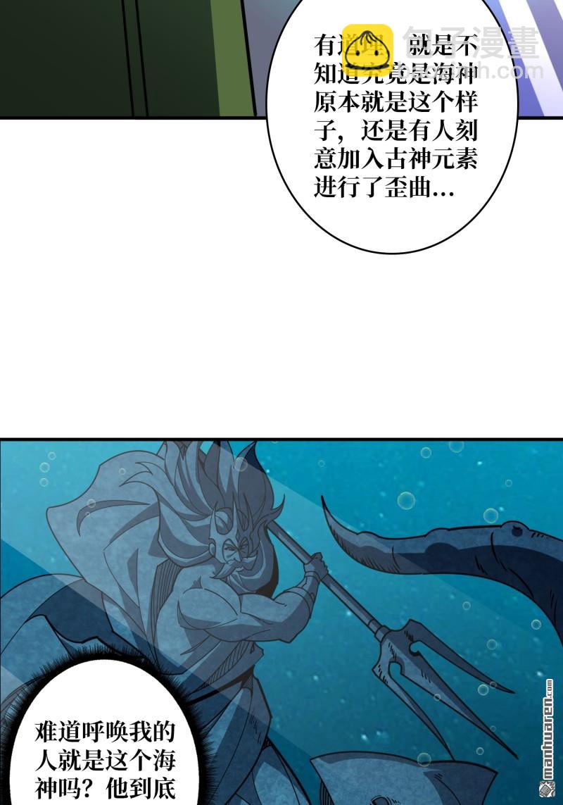 開局就有王者賬號 - 第502回 門之試煉(1/2) - 7