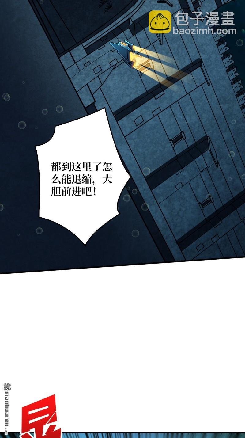 開局就有王者賬號 - 第502回 門之試煉(1/2) - 2