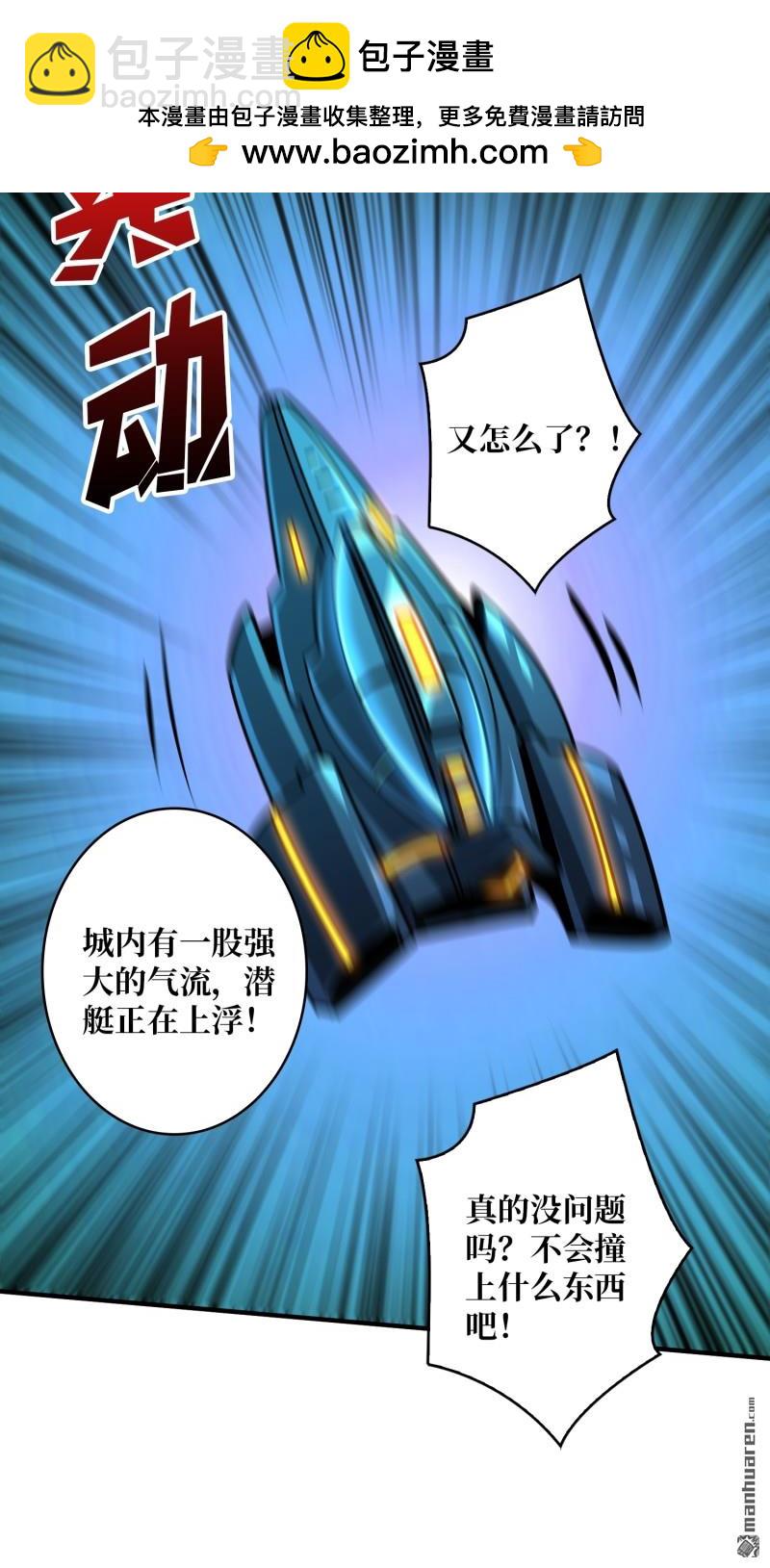 開局就有王者賬號 - 第502回 門之試煉(1/2) - 3