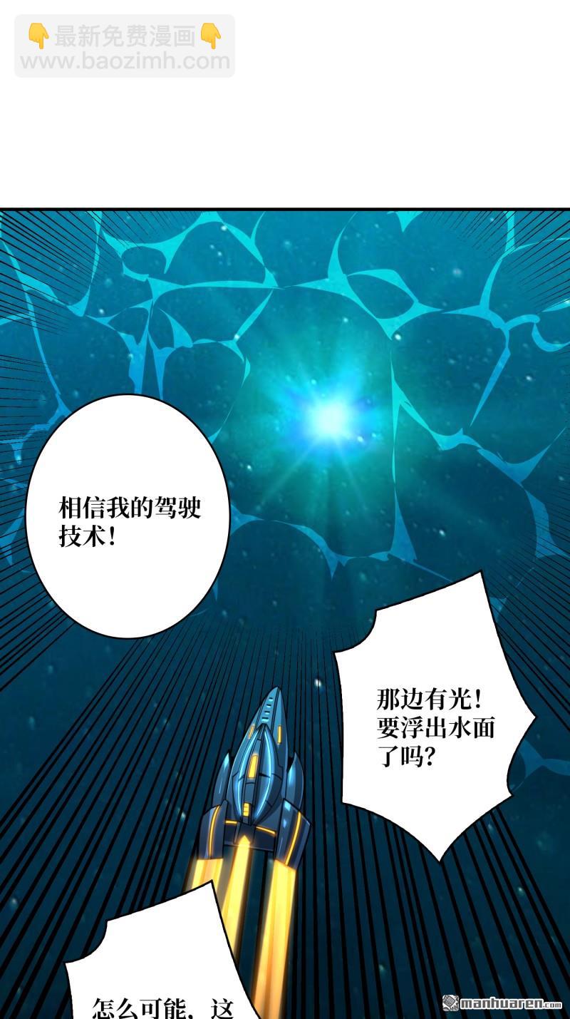 開局就有王者賬號 - 第502回 門之試煉(1/2) - 4