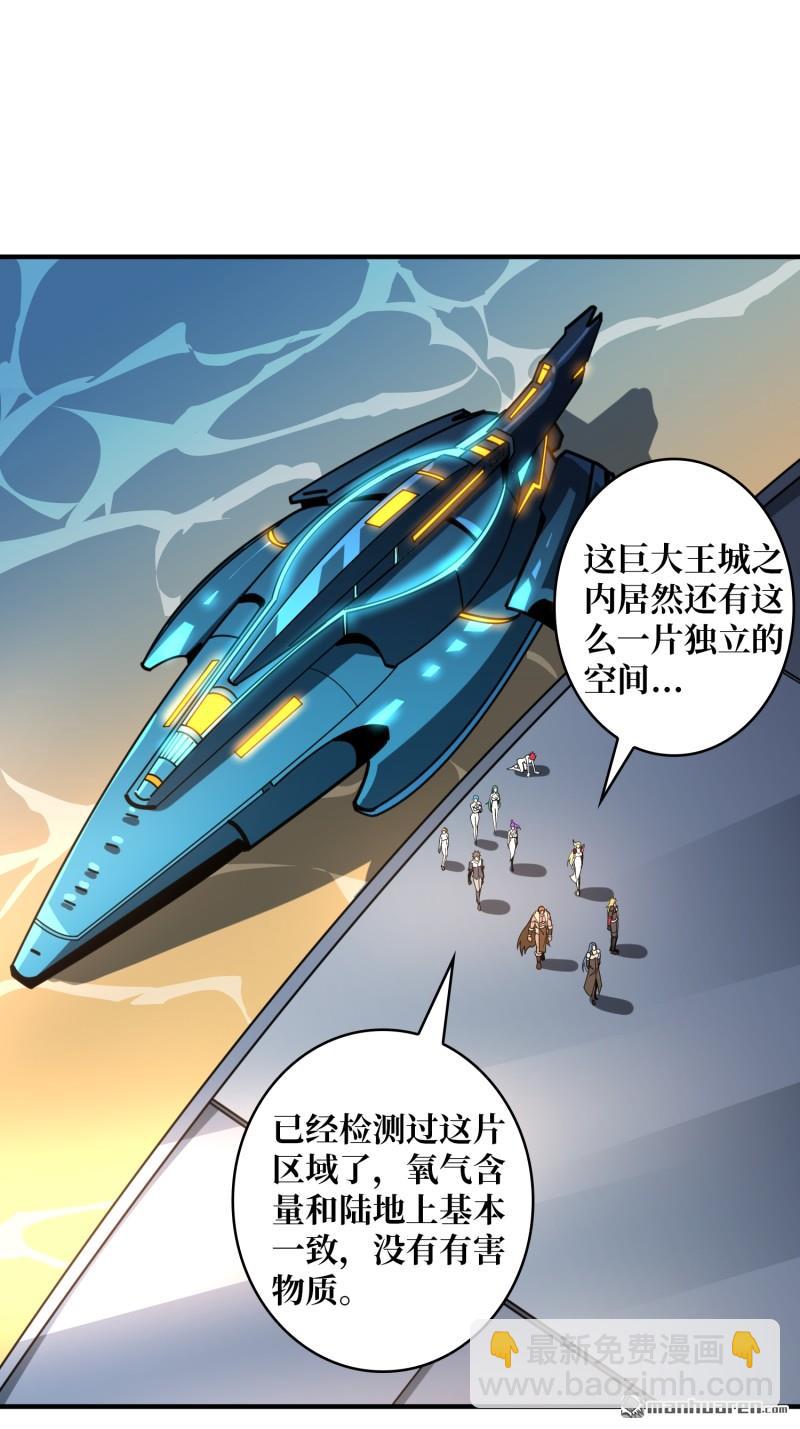 開局就有王者賬號 - 第502回 門之試煉(1/2) - 7