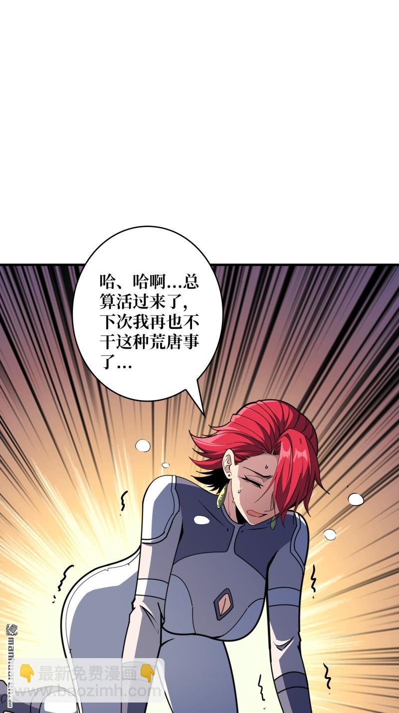 開局就有王者賬號 - 第502回 門之試煉(1/2) - 8