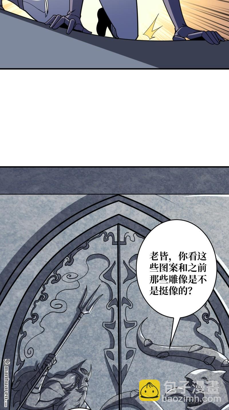 開局就有王者賬號 - 第502回 門之試煉(1/2) - 1