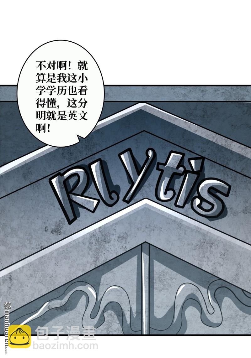 開局就有王者賬號 - 第502回 門之試煉(1/2) - 3