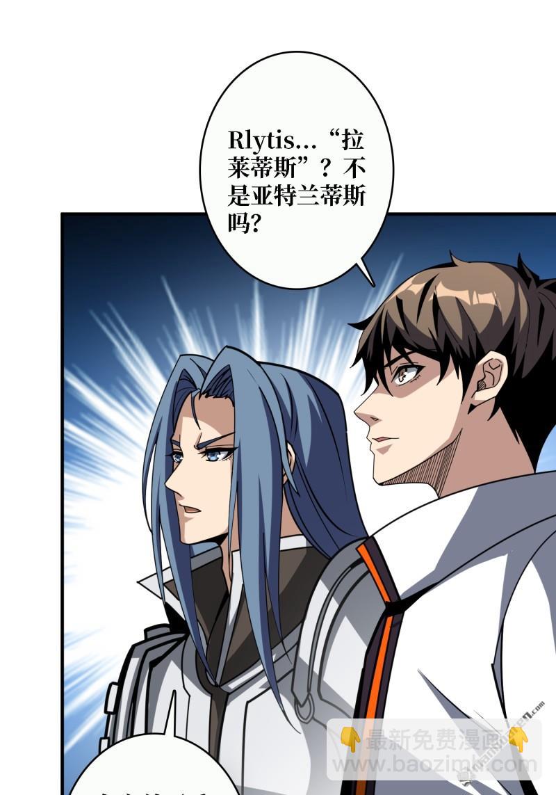 開局就有王者賬號 - 第502回 門之試煉(1/2) - 4