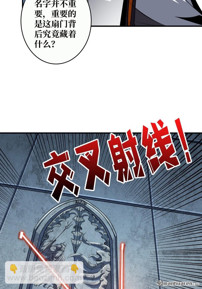 開局就有王者賬號 - 第502回 門之試煉(1/2) - 5