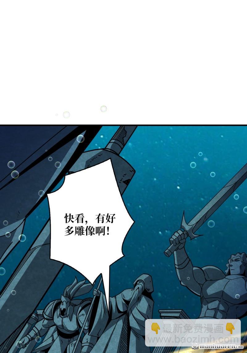 開局就有王者賬號 - 第502回 門之試煉(1/2) - 3