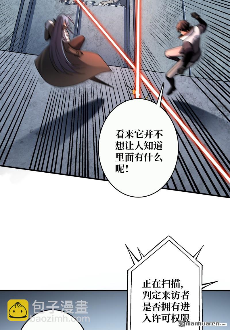 開局就有王者賬號 - 第502回 門之試煉(1/2) - 6