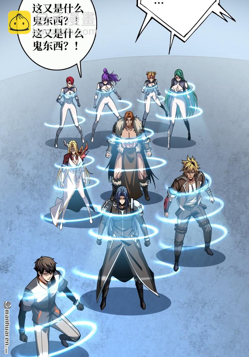 開局就有王者賬號 - 第502回 門之試煉(1/2) - 7