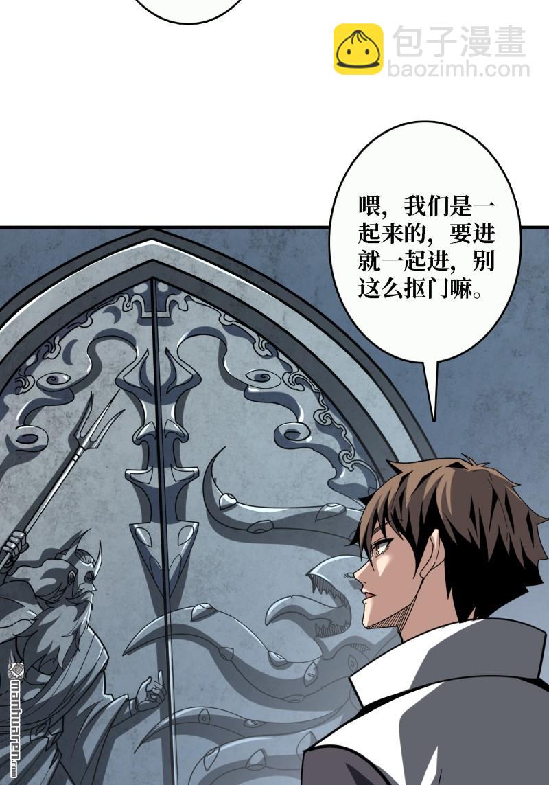 開局就有王者賬號 - 第502回 門之試煉(1/2) - 3