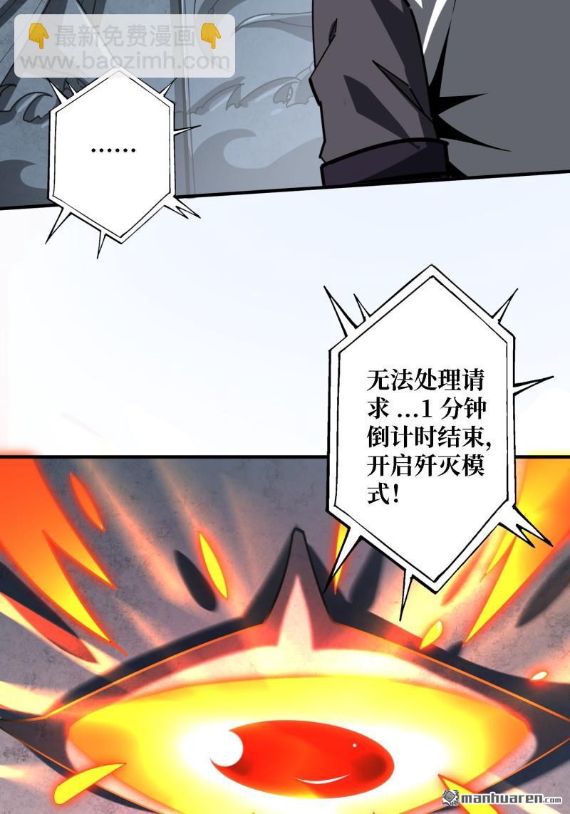 開局就有王者賬號 - 第502回 門之試煉(1/2) - 4