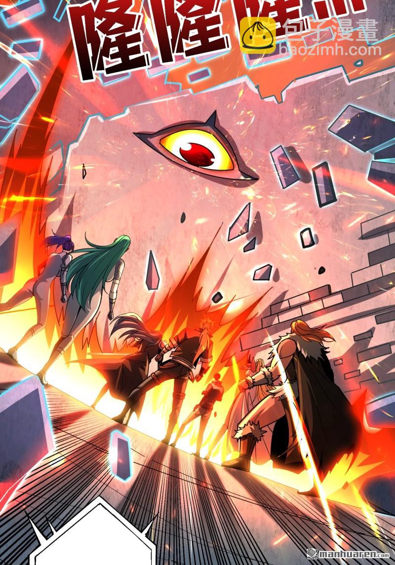 開局就有王者賬號 - 第502回 門之試煉(1/2) - 6