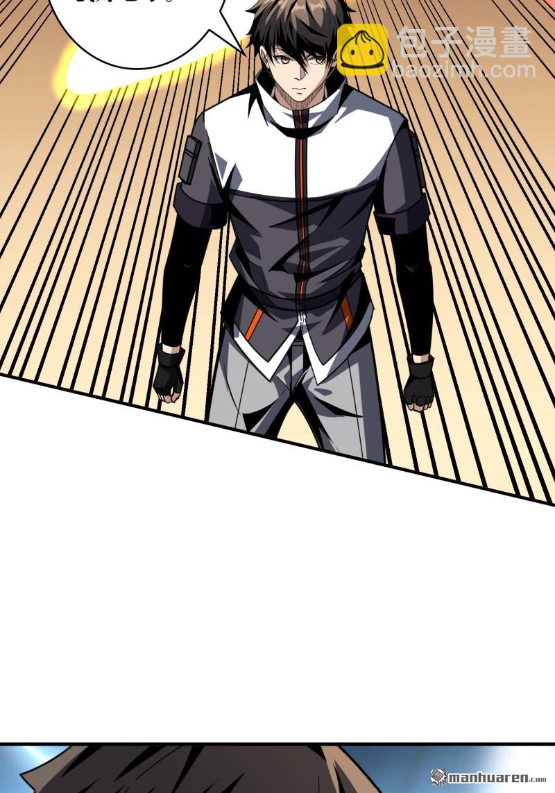 開局就有王者賬號 - 第502回 門之試煉(1/2) - 2