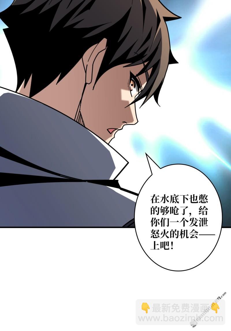 開局就有王者賬號 - 第502回 門之試煉(1/2) - 3